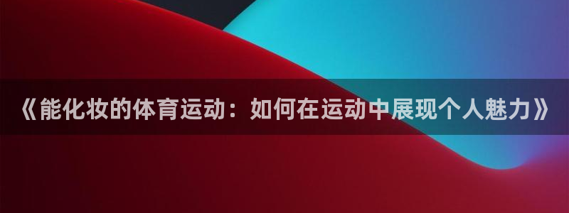 三亿体育网页版